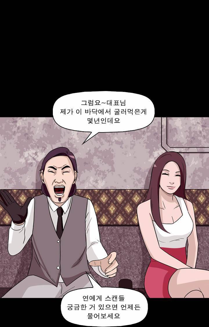 컨트롤제트 30화 6