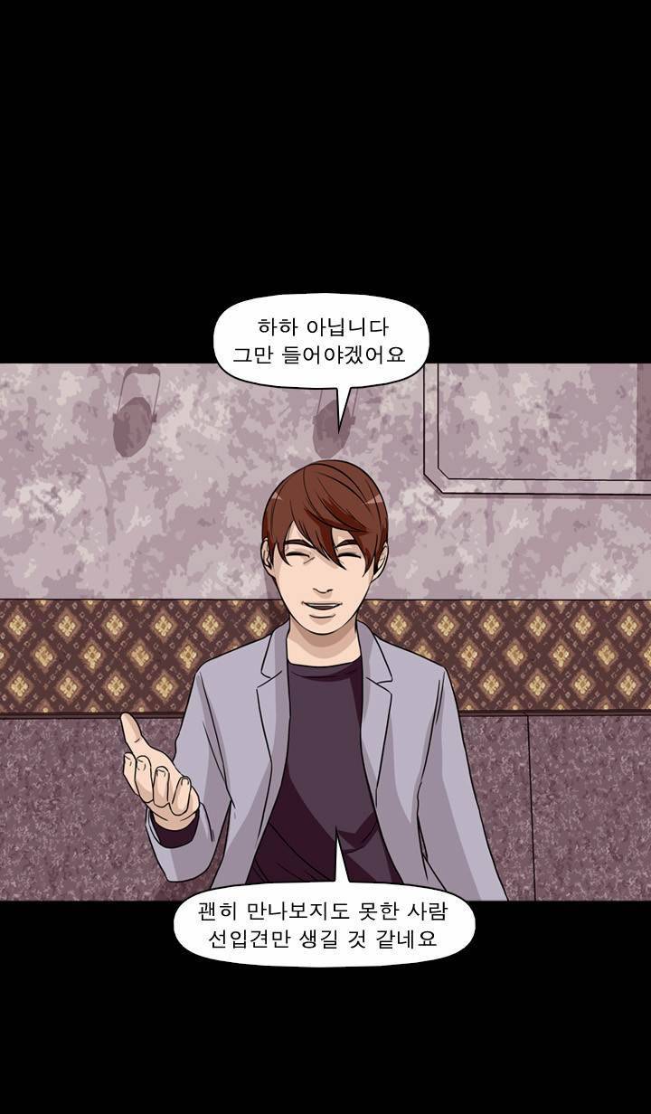 컨트롤제트 30화 7