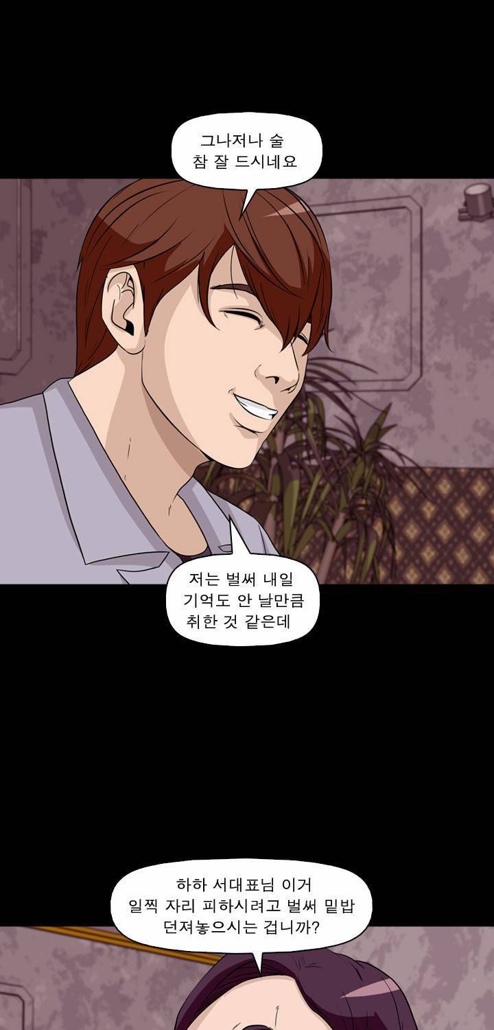 컨트롤제트 30화 8