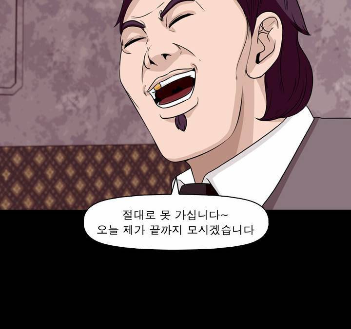 컨트롤제트 30화 9
