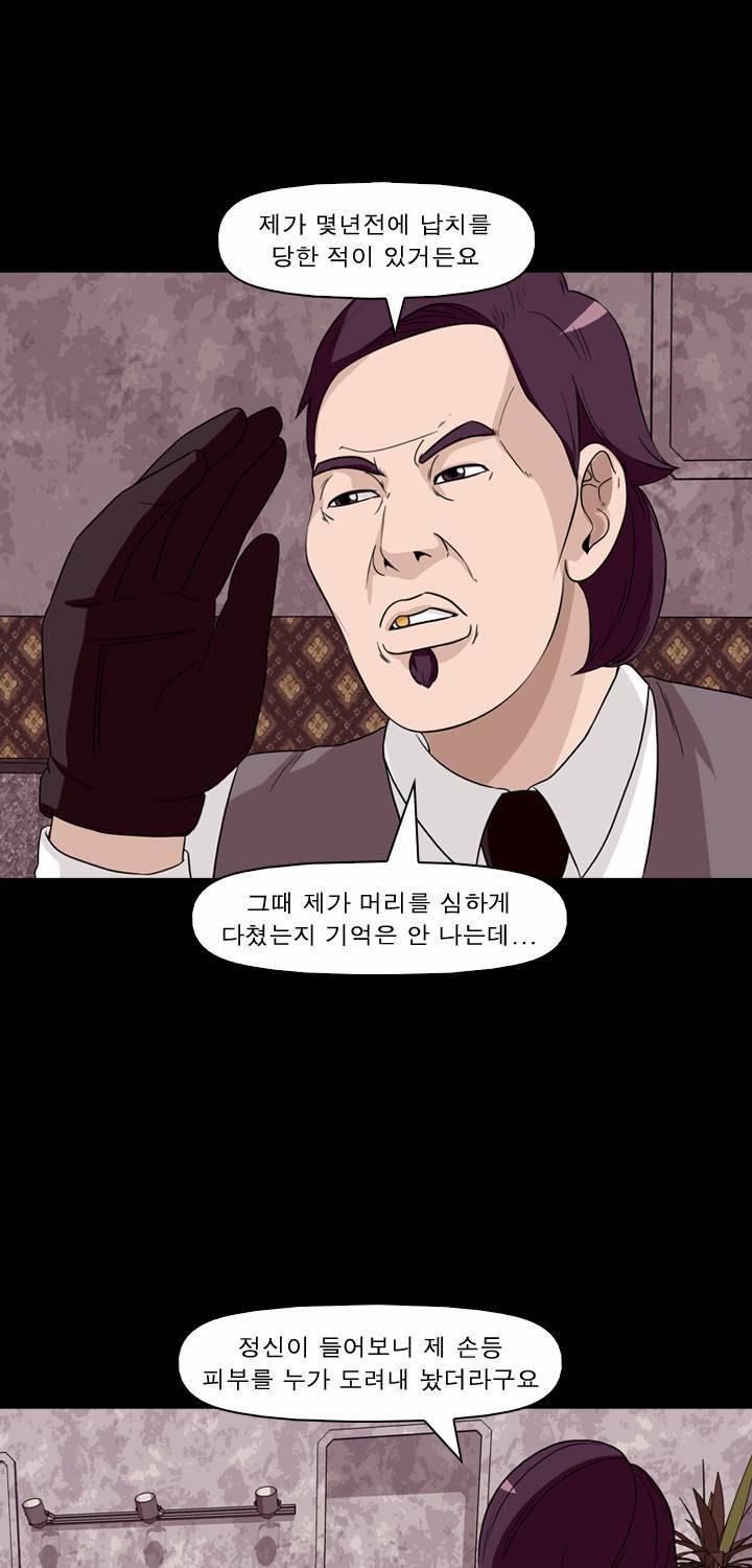 컨트롤제트 30화 12