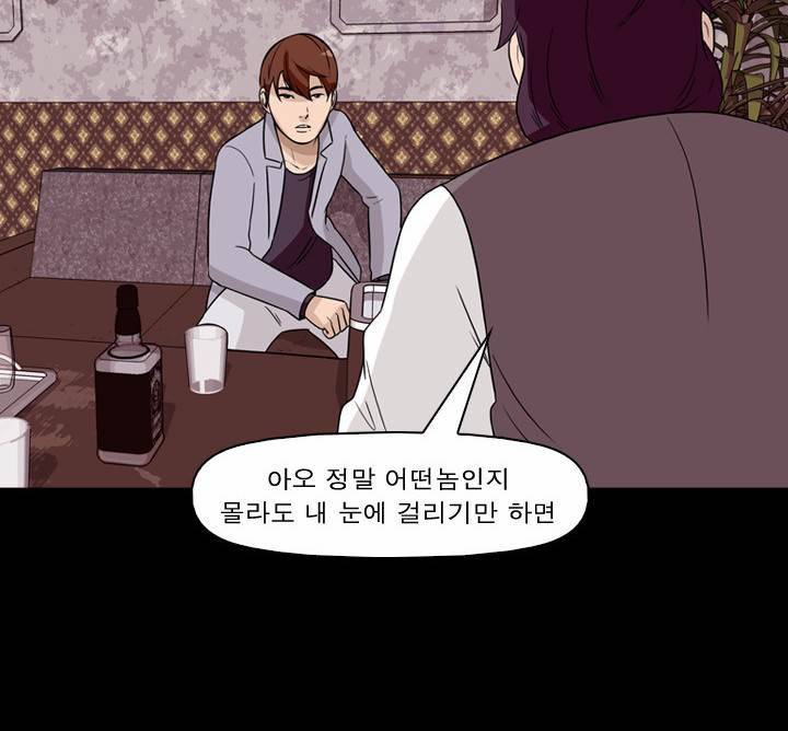 컨트롤제트 30화 13
