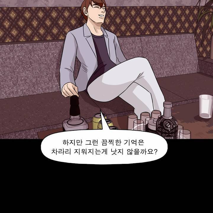 컨트롤제트 30화 15