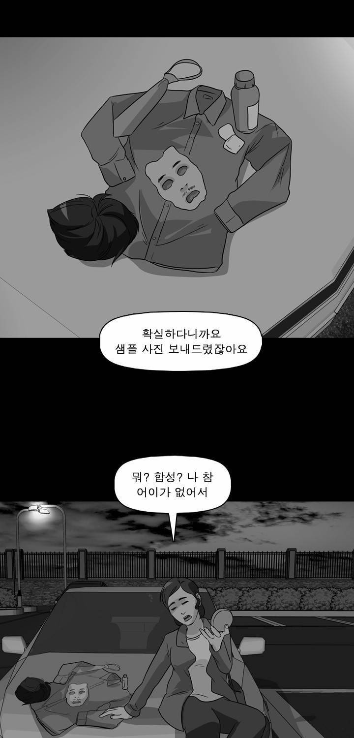 컨트롤제트 40화 1