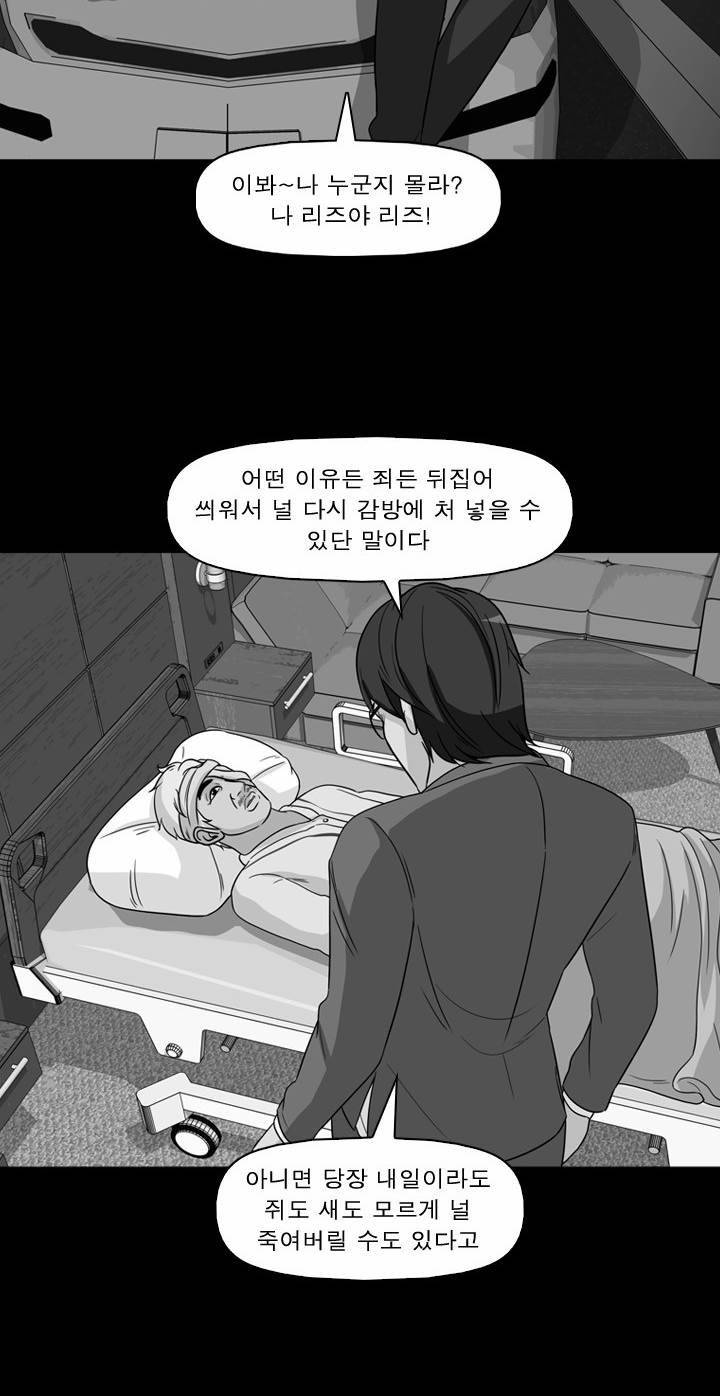 컨트롤제트 40화 2