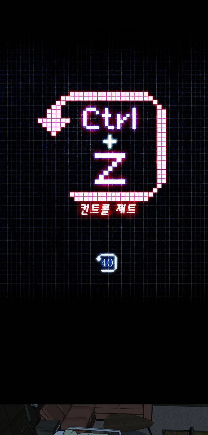 컨트롤제트 40화 5