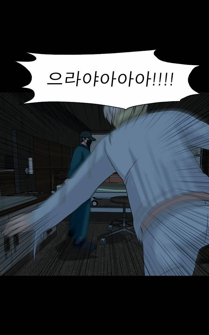 컨트롤제트 40화 15