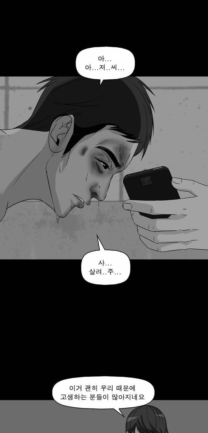 컨트롤제트 50화 1