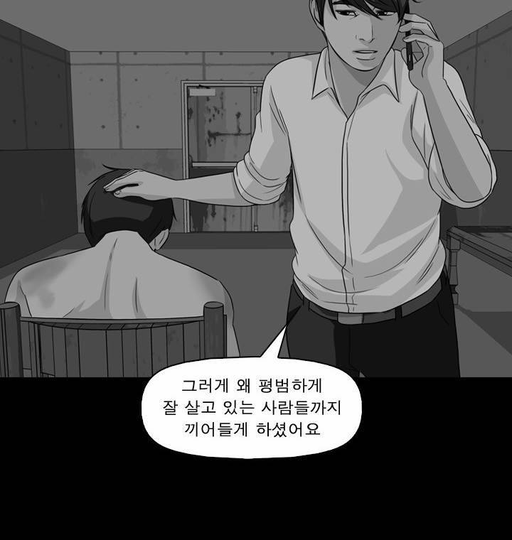 컨트롤제트 50화 2