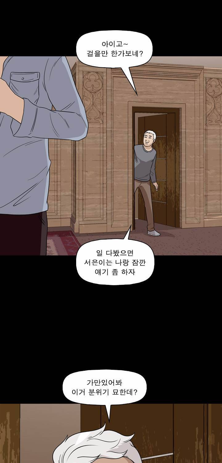 컨트롤제트 50화 10