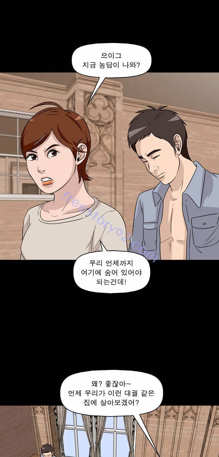 컨트롤제트 50화 12