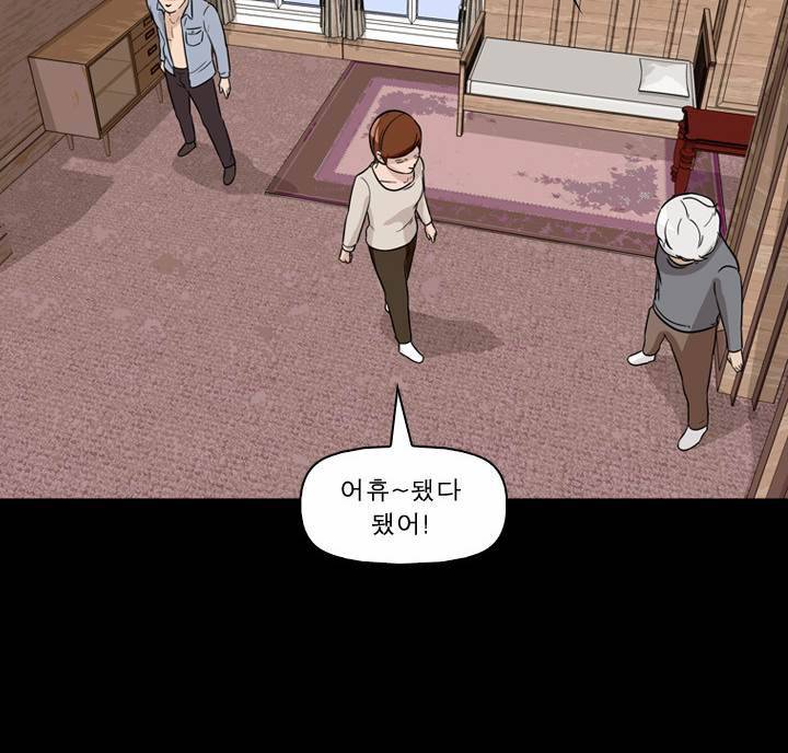컨트롤제트 50화 13
