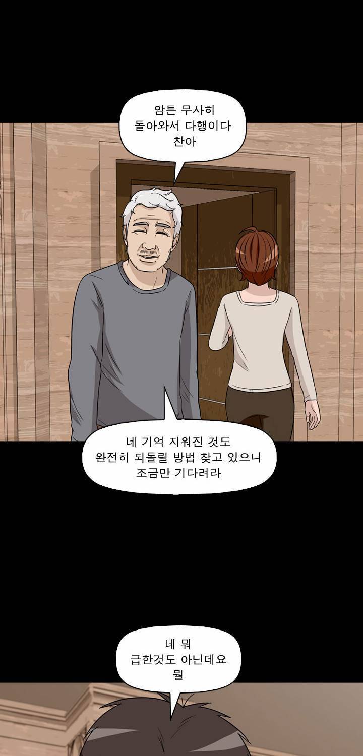 컨트롤제트 50화 14