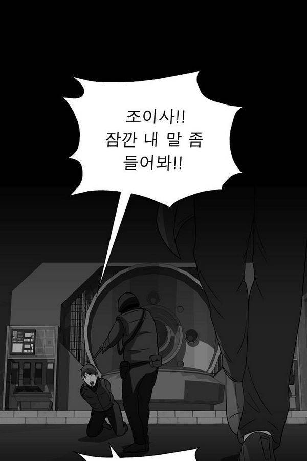 컨트롤제트 68화 2