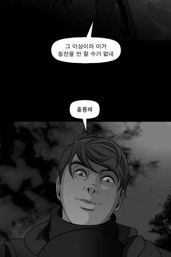 컨트롤제트 68화 4