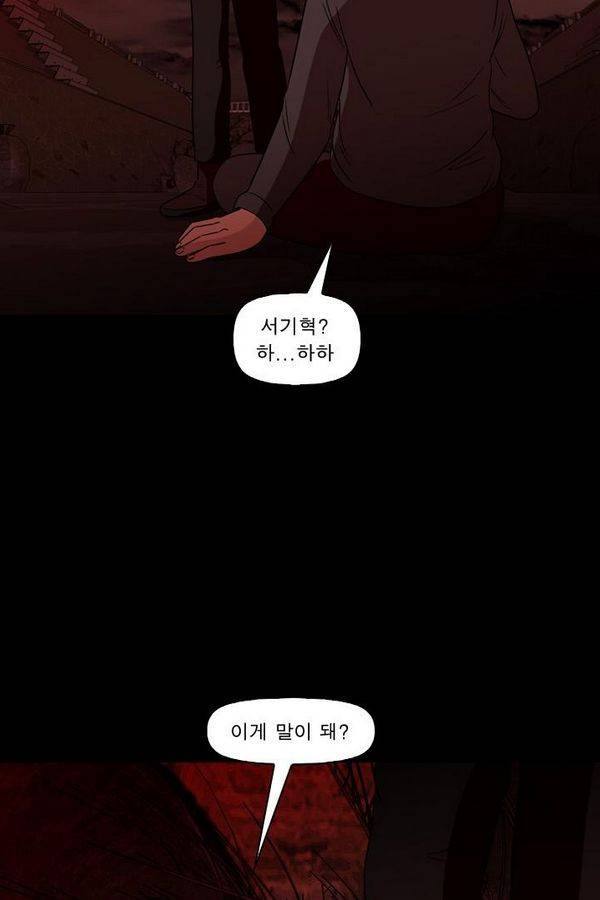 컨트롤제트 68화 7