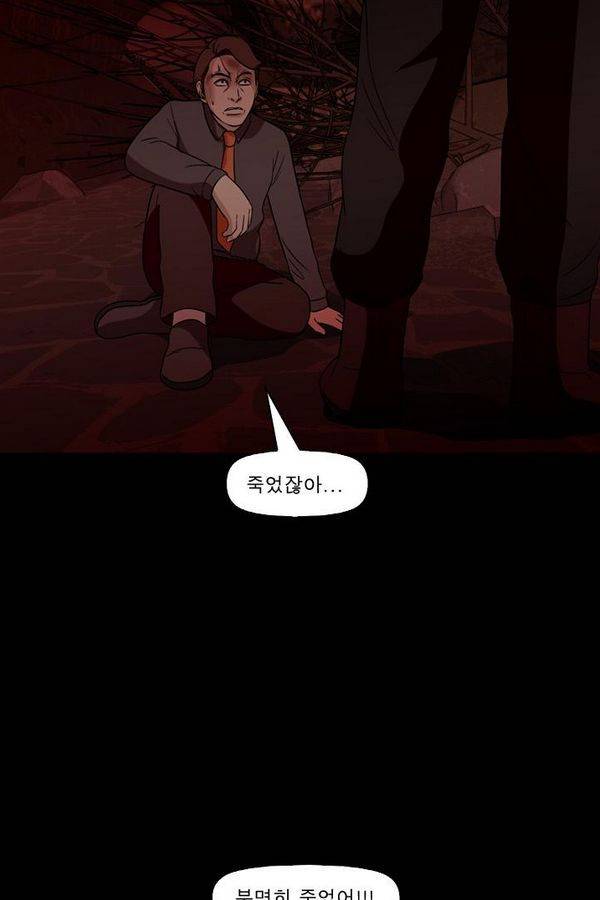 컨트롤제트 68화 8