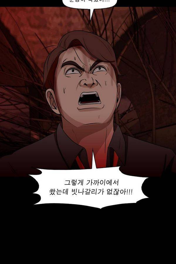 컨트롤제트 68화 9