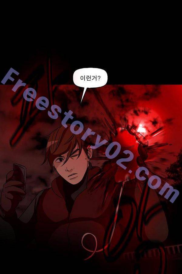 컨트롤제트 68화 11