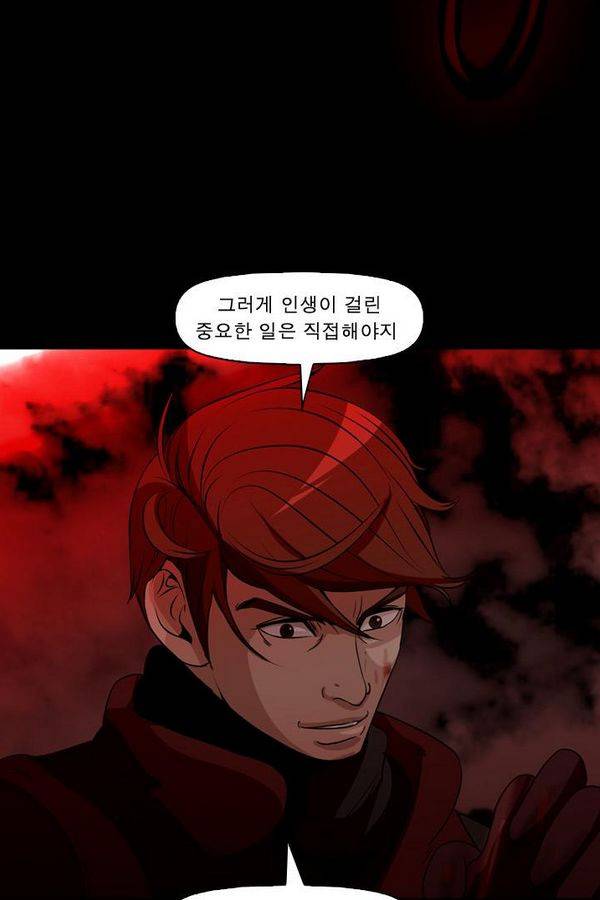 컨트롤제트 68화 12