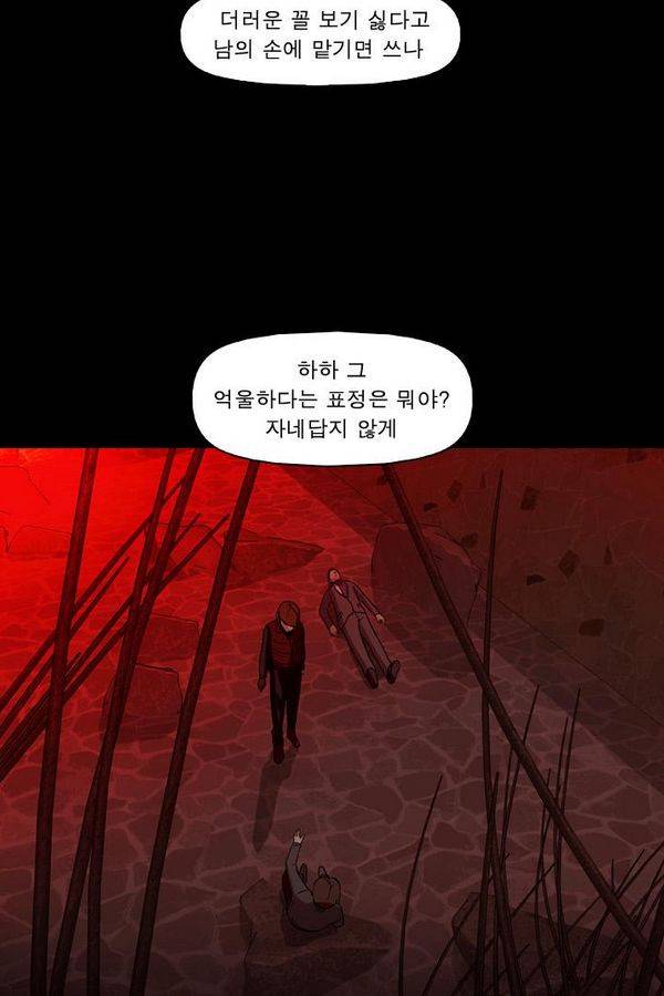 컨트롤제트 68화 13