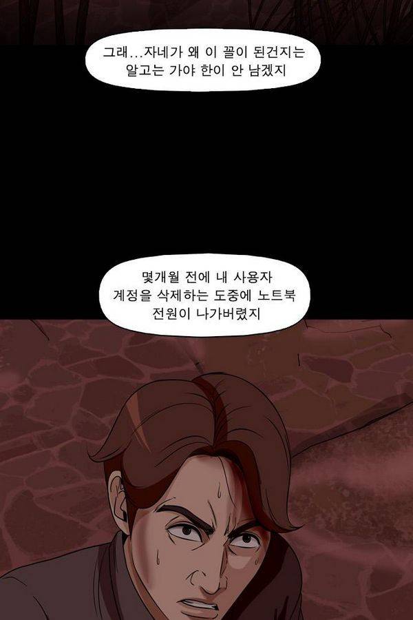 컨트롤제트 68화 14