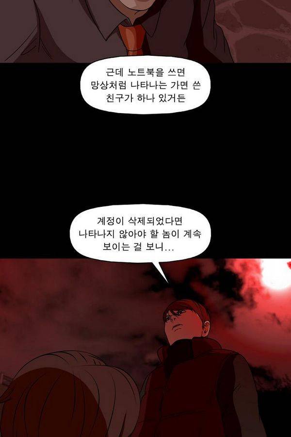 컨트롤제트 68화 15