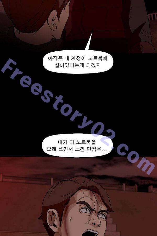 컨트롤제트 68화 16