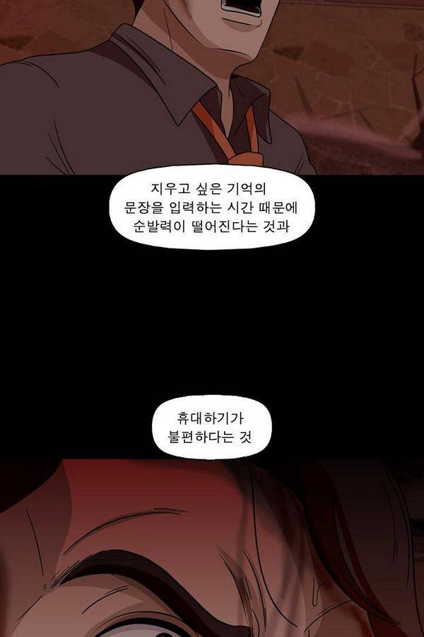 컨트롤제트 68화 17