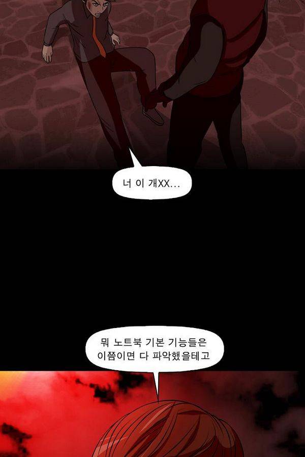 컨트롤제트 68화 19