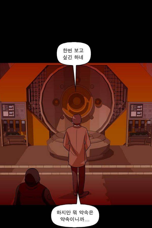 컨트롤제트 68화 22