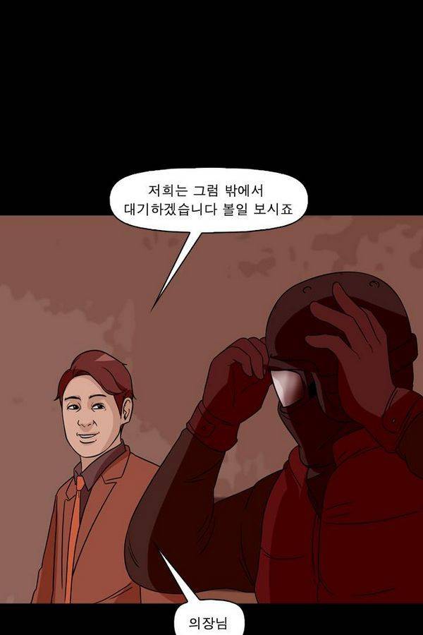 컨트롤제트 68화 23