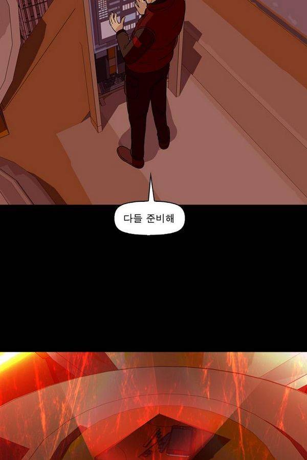 컨트롤제트 68화 27