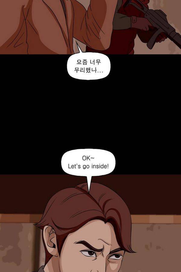 컨트롤제트 68화 37