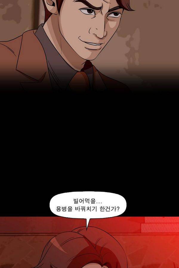 컨트롤제트 68화 38