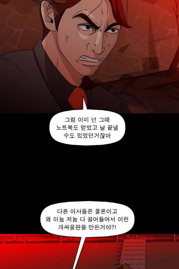 컨트롤제트 68화 39