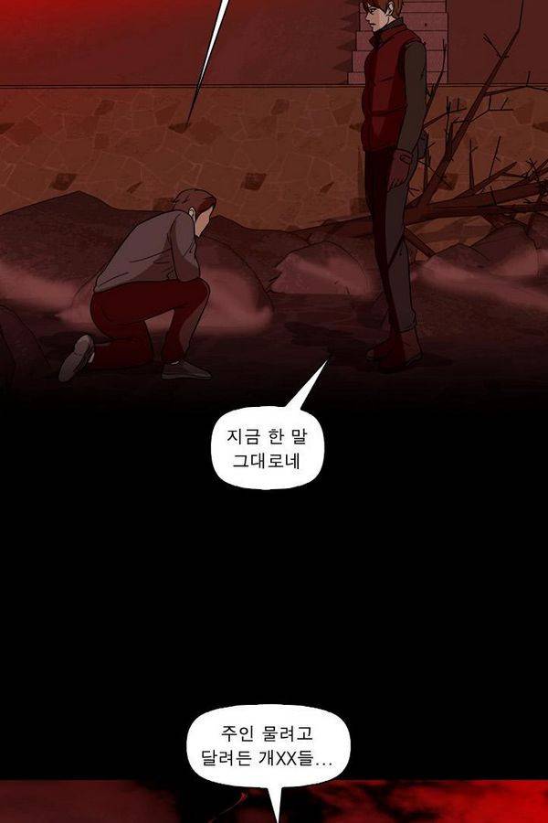 컨트롤제트 68화 40