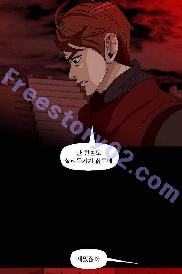 컨트롤제트 68화 41