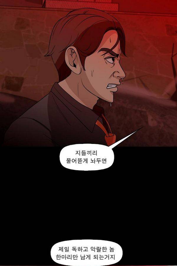 컨트롤제트 68화 42