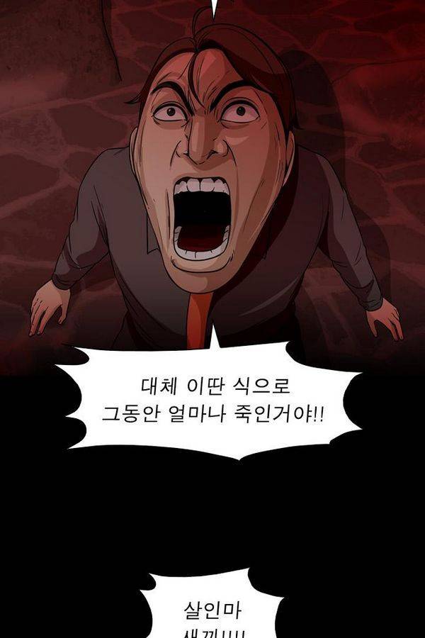 컨트롤제트 68화 44