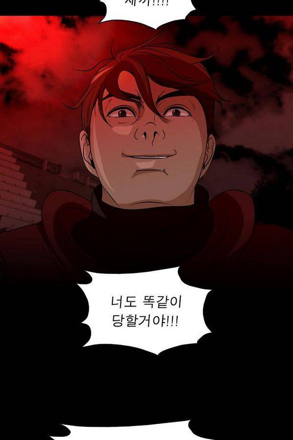컨트롤제트 68화 45