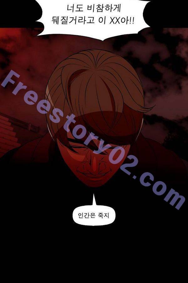 컨트롤제트 68화 46