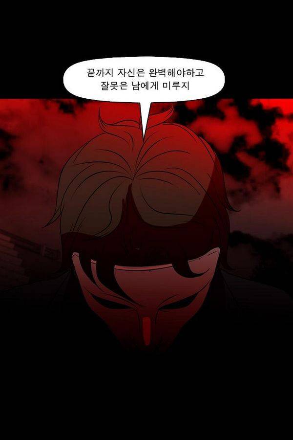 컨트롤제트 68화 48