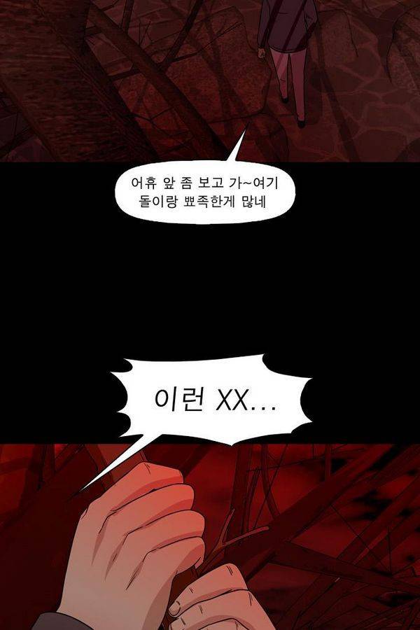 컨트롤제트 68화 52