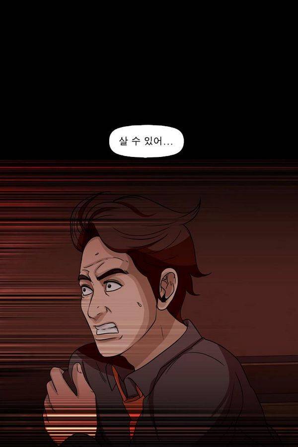 컨트롤제트 68화 58