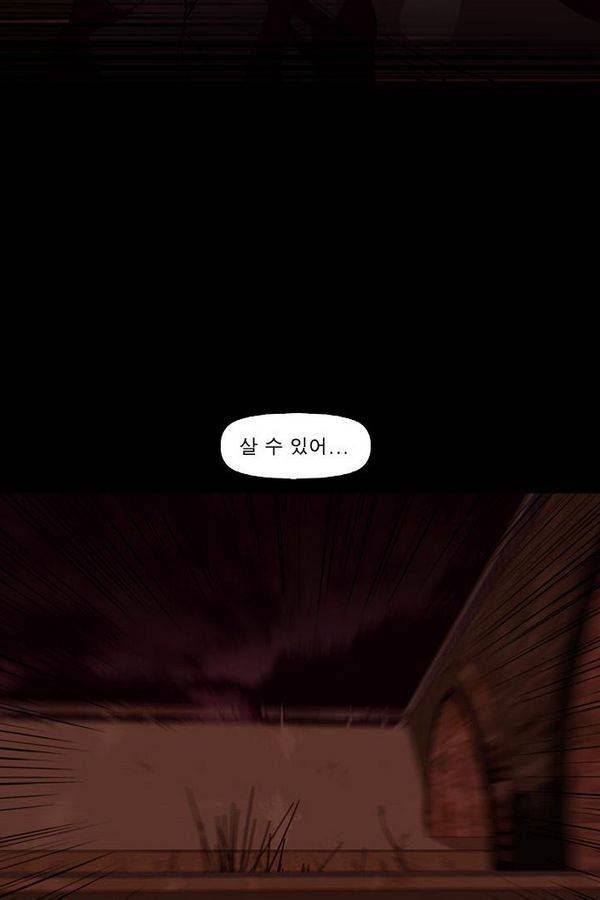 컨트롤제트 68화 60