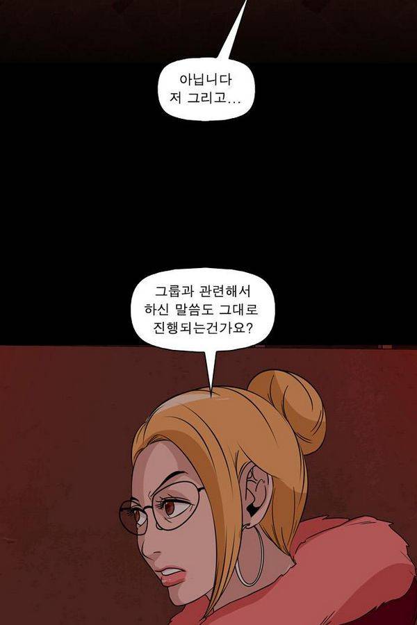 컨트롤제트 68화 72