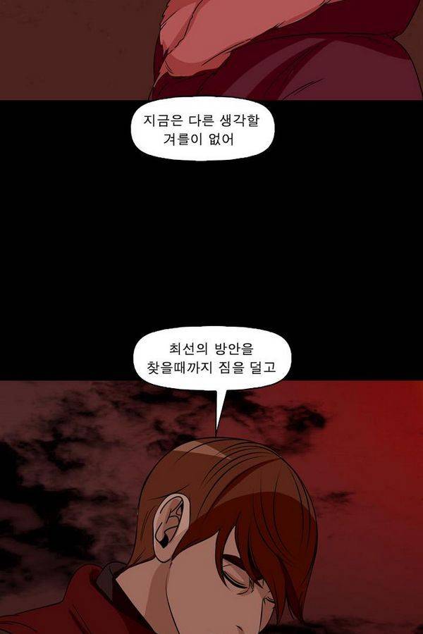 컨트롤제트 68화 73