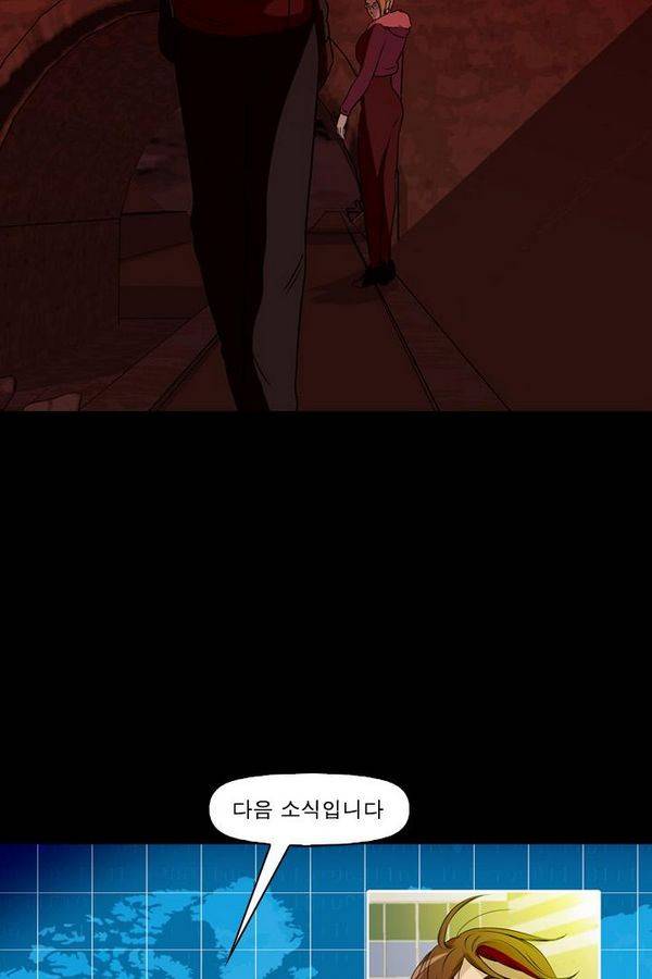 컨트롤제트 68화 75