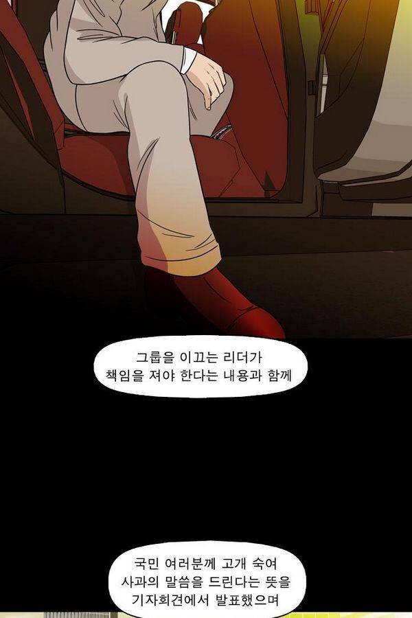 컨트롤제트 68화 77